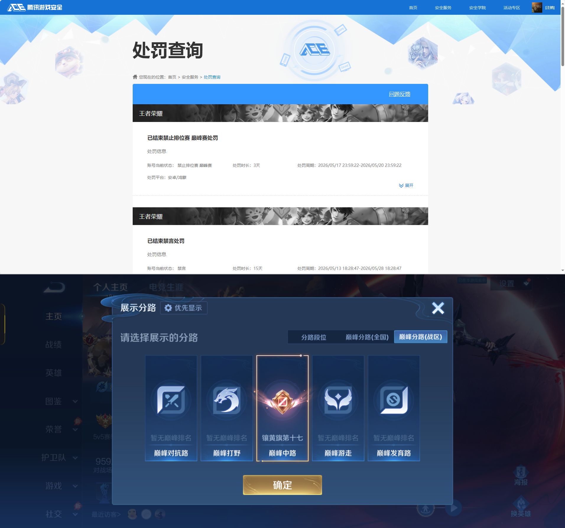 WZQM4404476王者荣耀账号详情图4 WZQM4404476王者荣耀账号详情图4