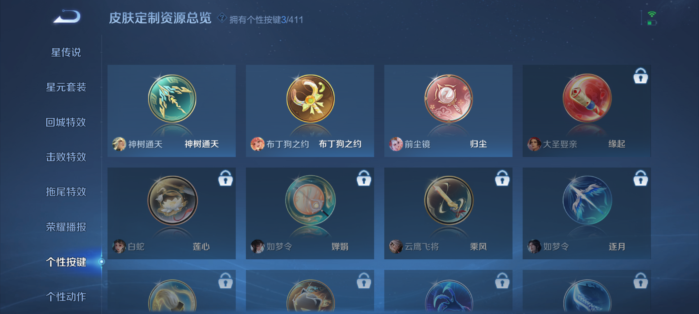 WZQM4419904王者荣耀账号详情图7 WZQM4419904王者荣耀账号详情图7