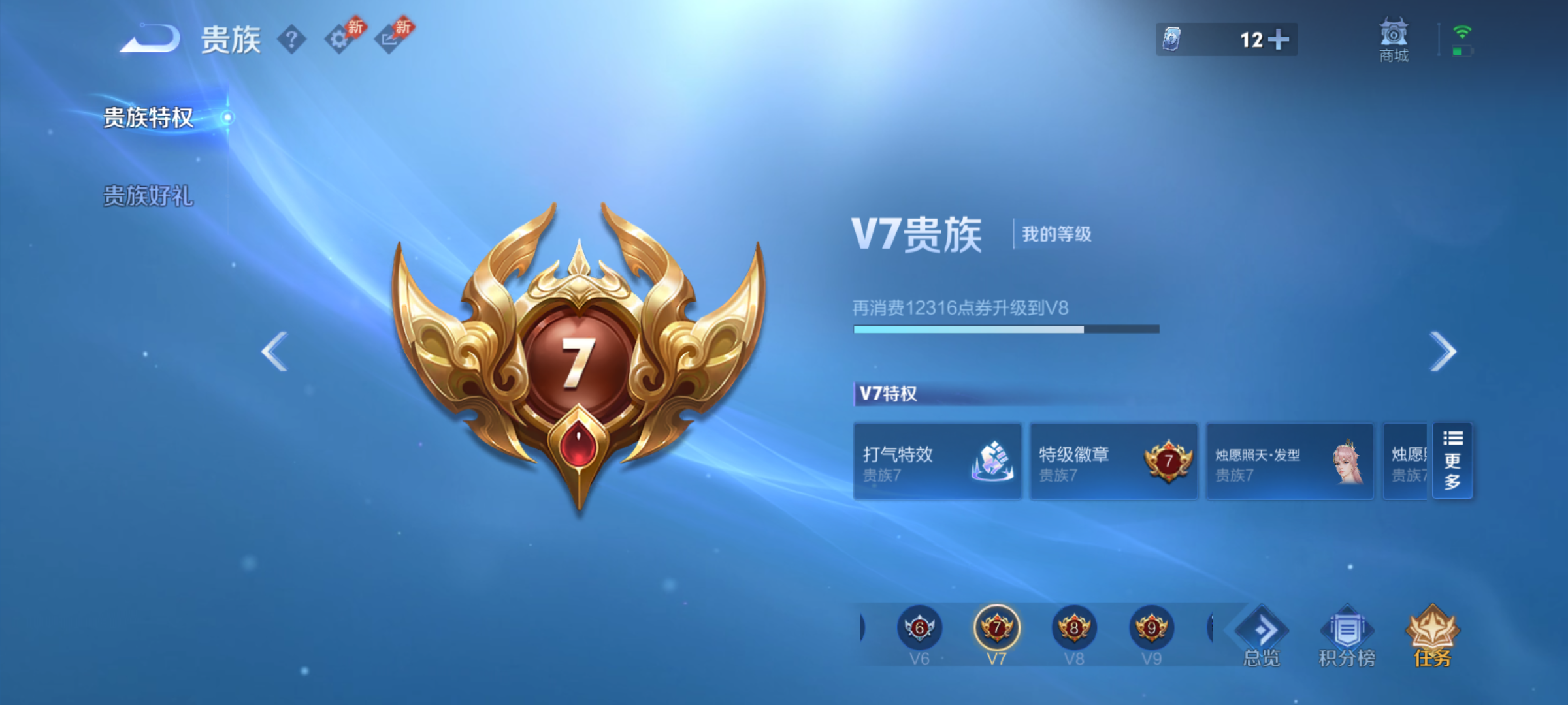 WZQM4419904王者荣耀账号详情图8 WZQM4419904王者荣耀账号详情图8
