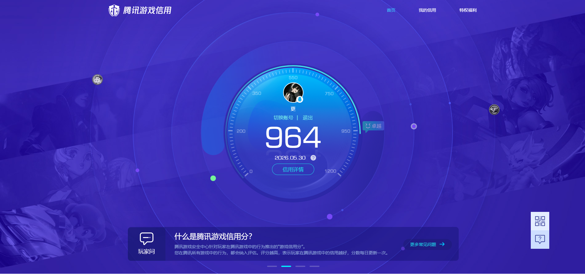 WZQM4419904王者荣耀账号详情图10 WZQM4419904王者荣耀账号详情图10
