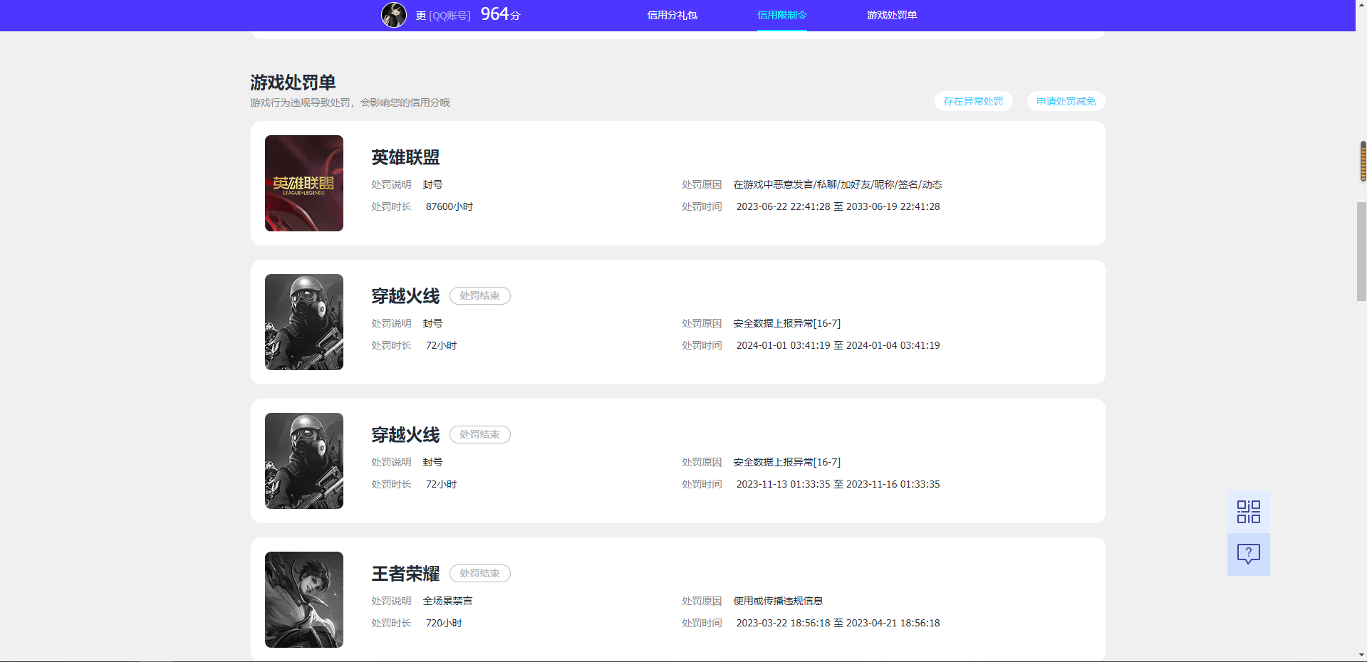 WZQM4419904王者荣耀账号详情图11 WZQM4419904王者荣耀账号详情图11