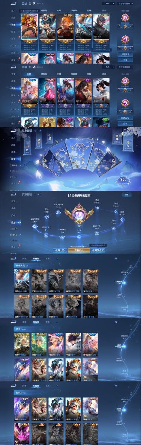 WZQM4419904王者荣耀账号详情图4 WZQM4419904王者荣耀账号详情图4