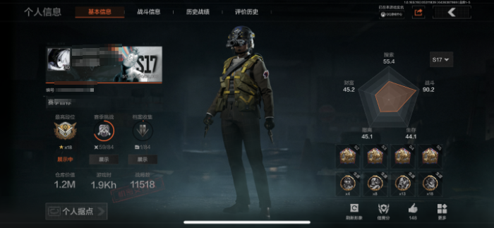 暗区突围账号苹果QQWLAQ643+【VIP4 9金枪 1金衣 1手套 刀皮 寒牙手刺 妹控冰河碎影】安卓Q-等级30-