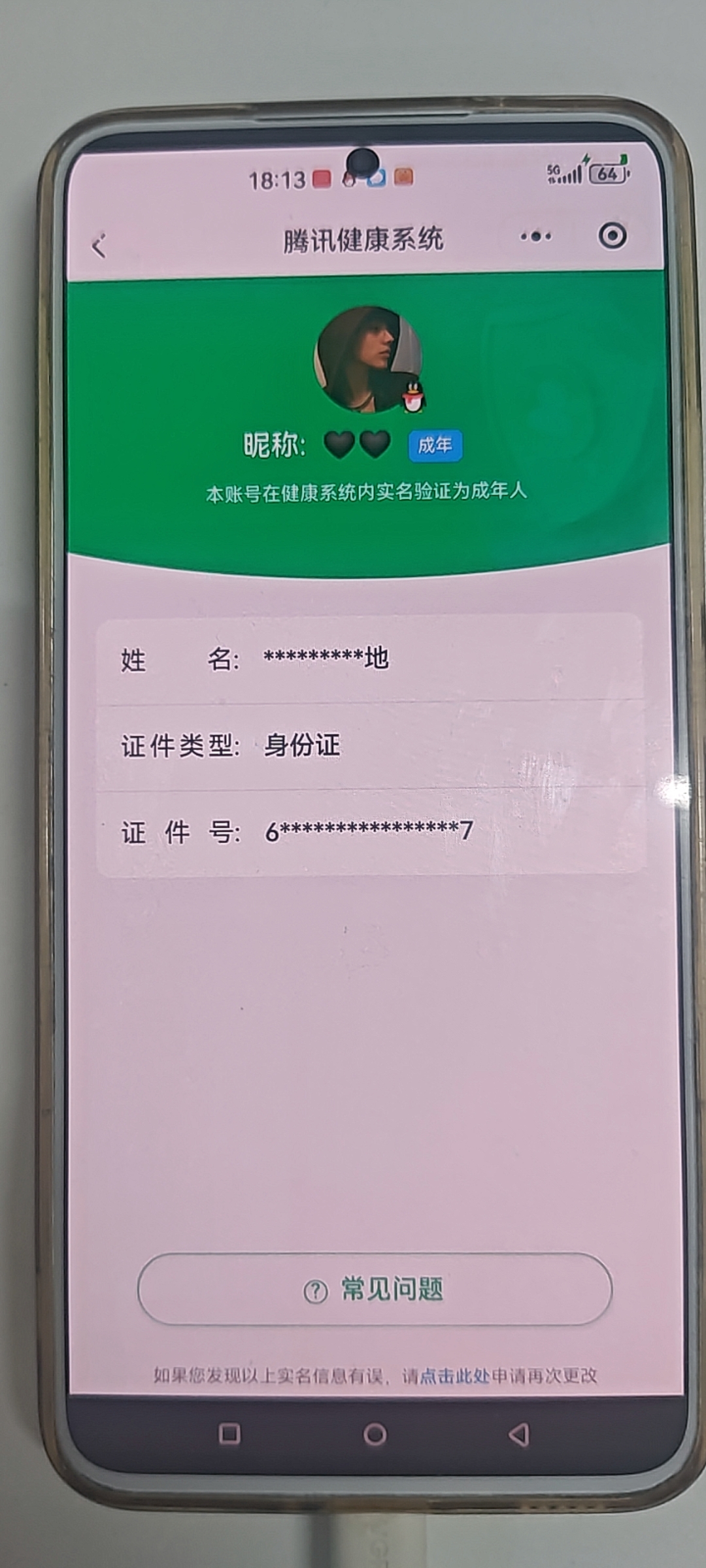 WZQM4411771王者荣耀账号详情图21