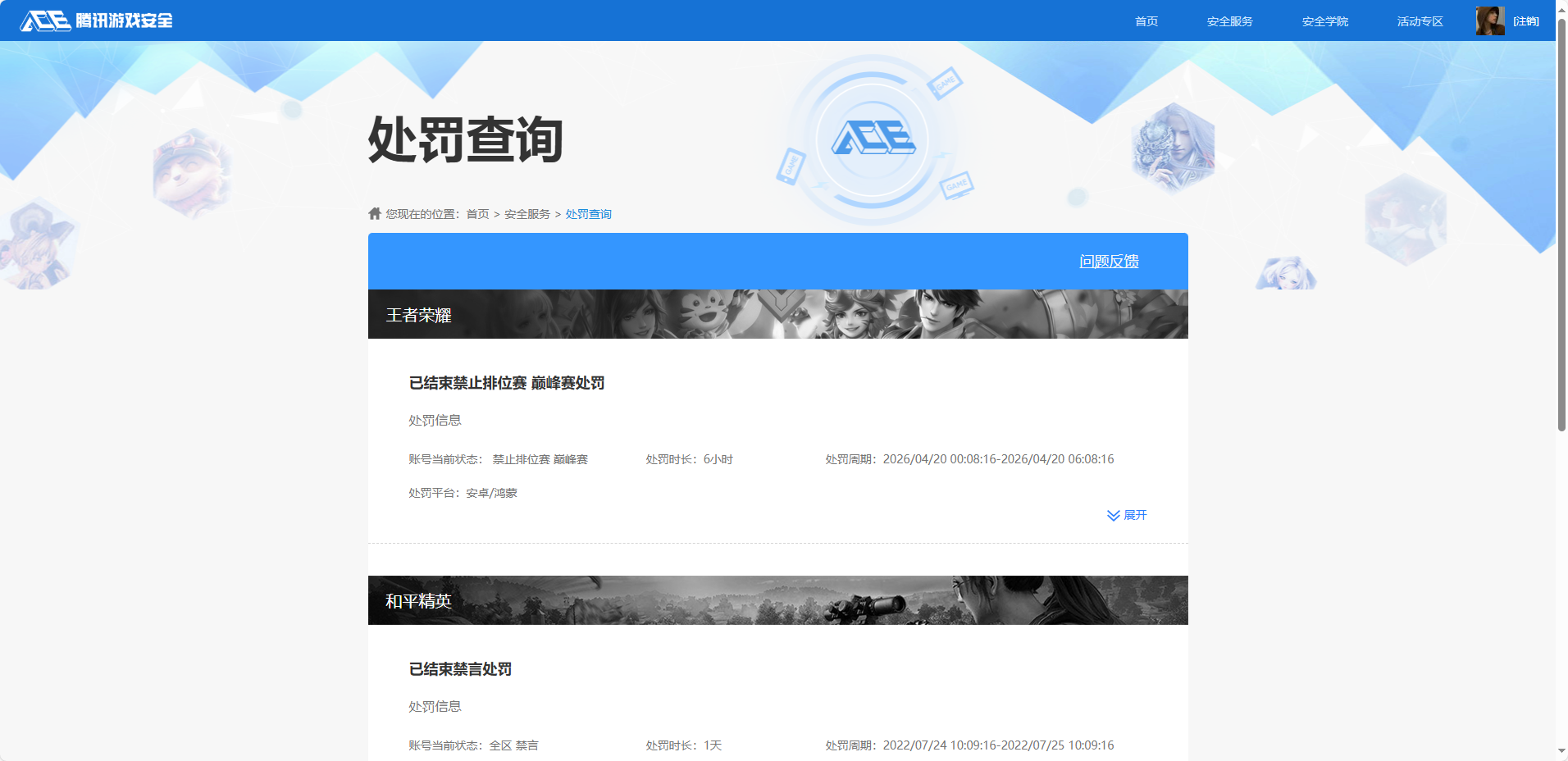 WZQM4411771王者荣耀账号详情图20