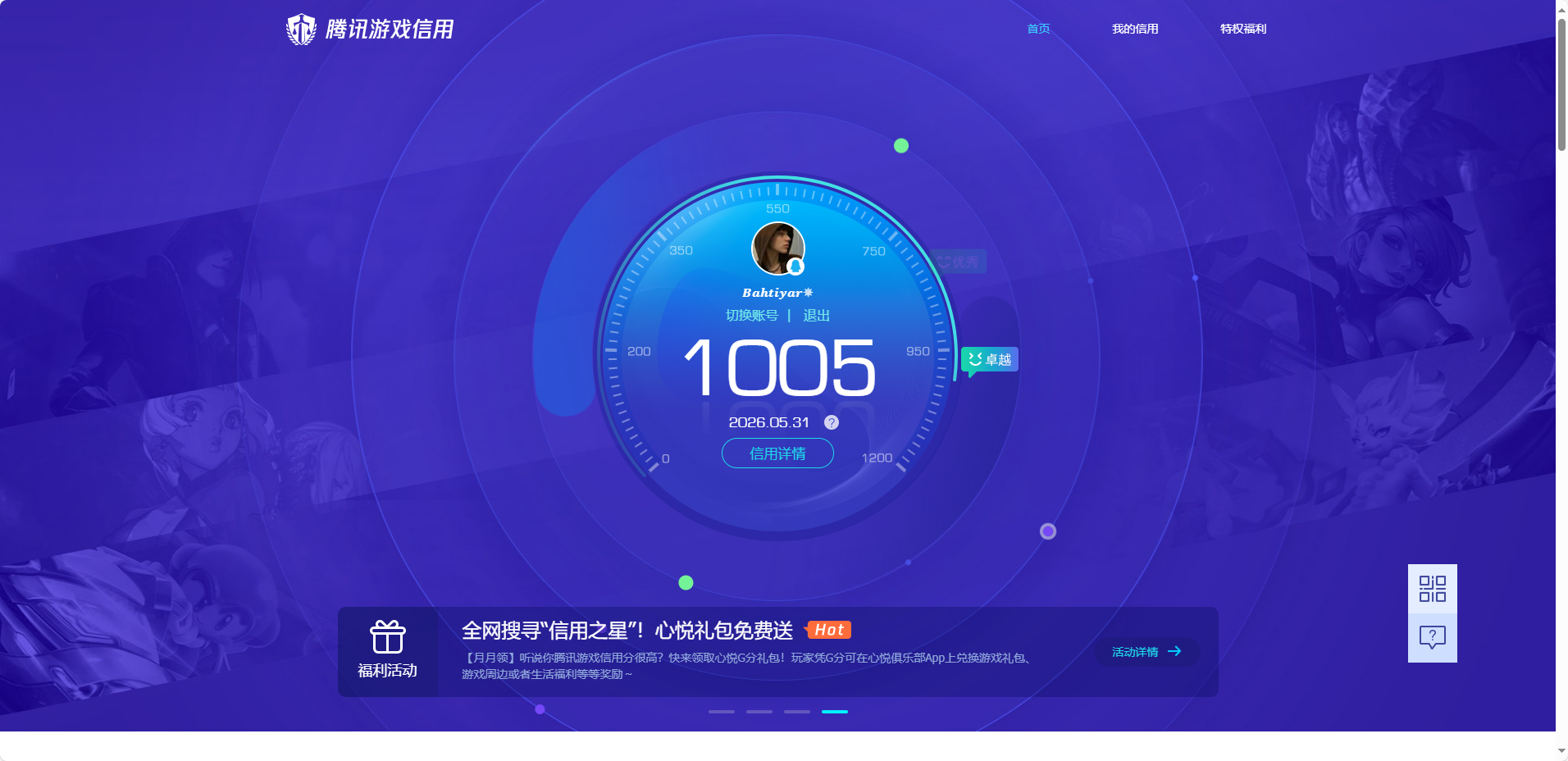 WZQM4411771王者荣耀账号详情图22