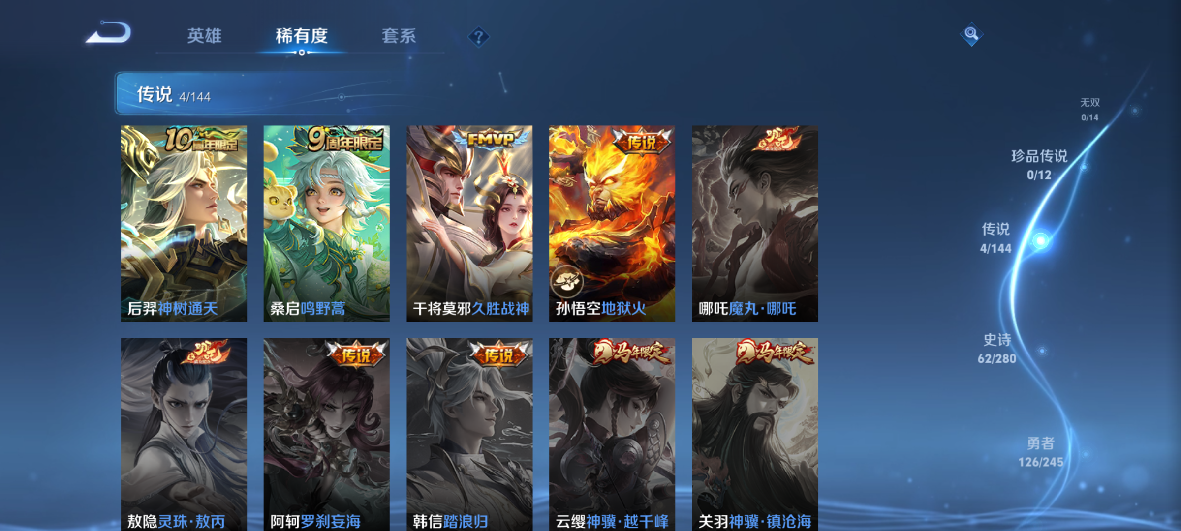 WZQM4411771王者荣耀账号详情图8