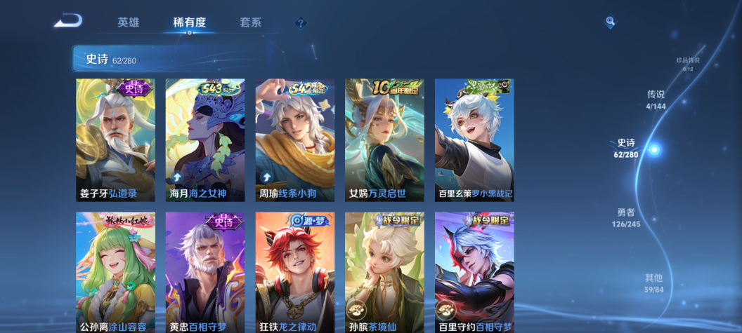 WZQM4411771王者荣耀账号详情图9