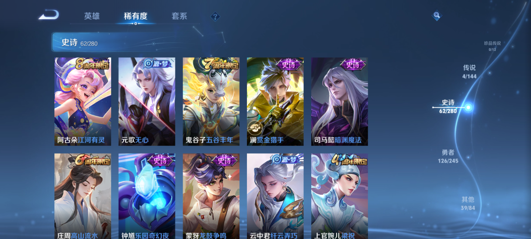 WZQM4411771王者荣耀账号详情图10