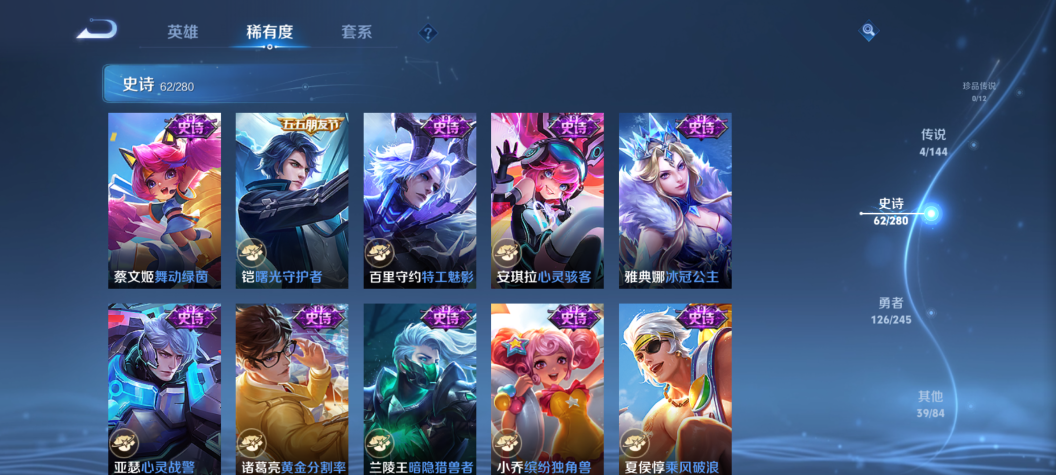 WZQM4411771王者荣耀账号详情图12