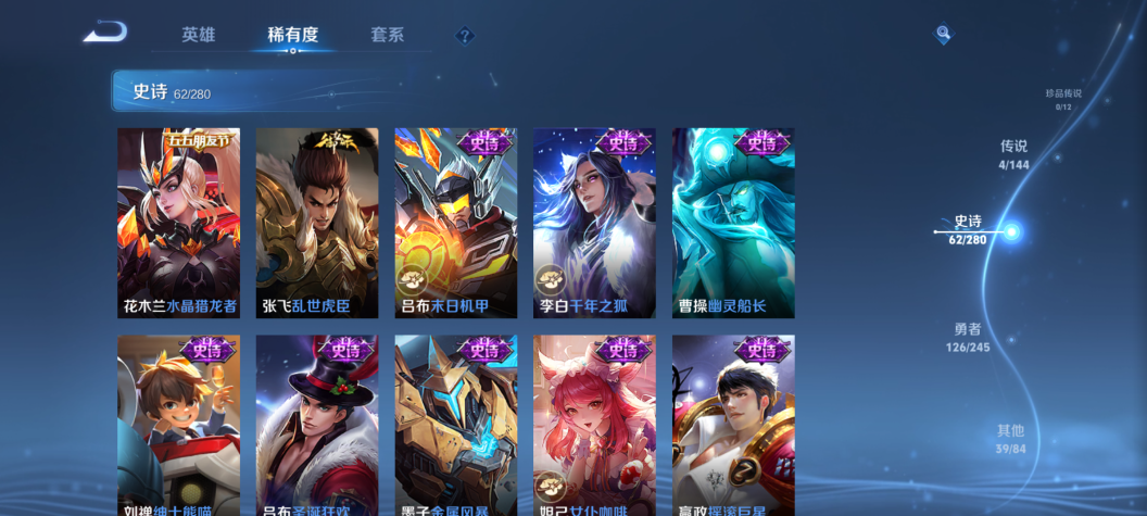WZQM4411771王者荣耀账号详情图13