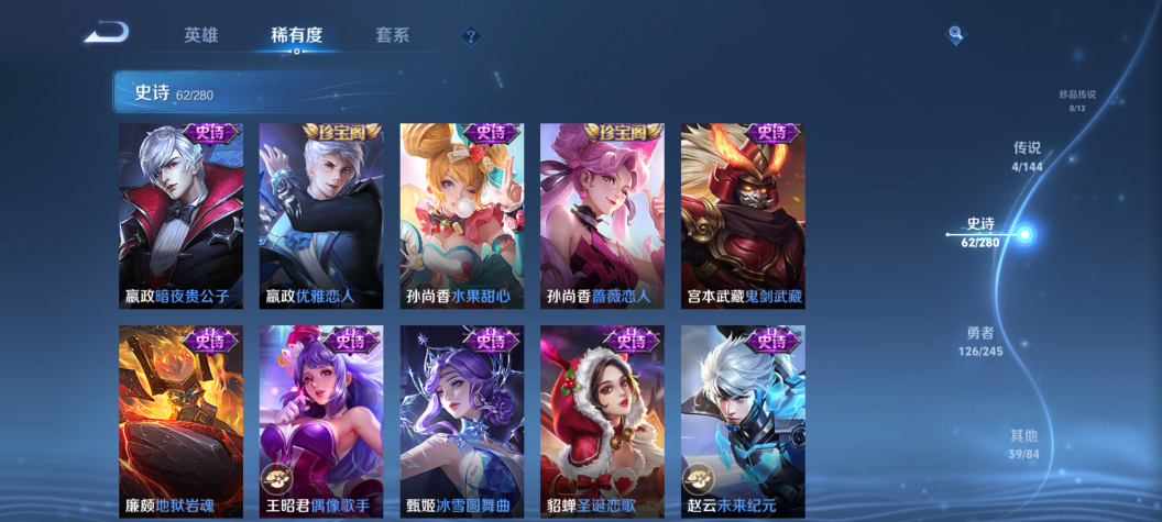 WZQM4411771王者荣耀账号详情图14