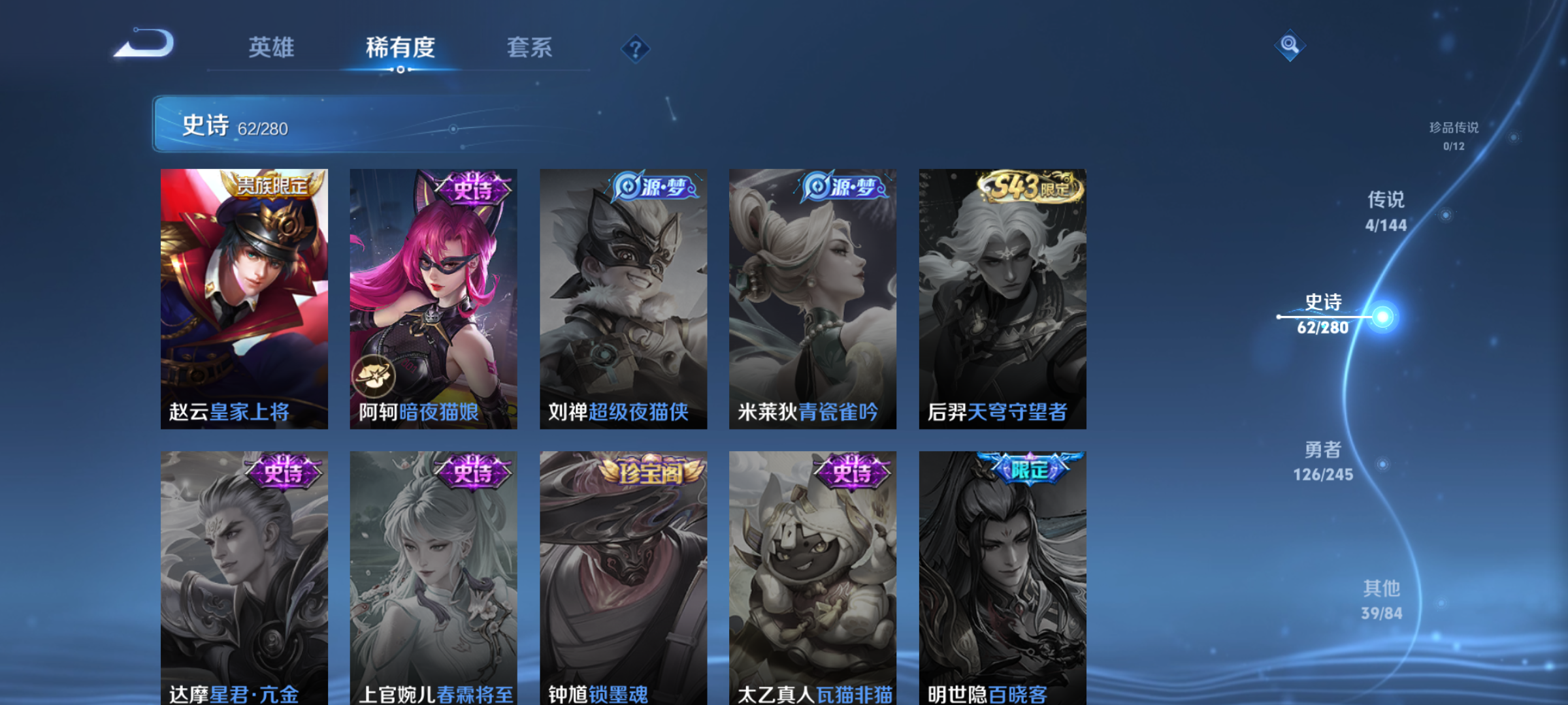 WZQM4411771王者荣耀账号详情图15