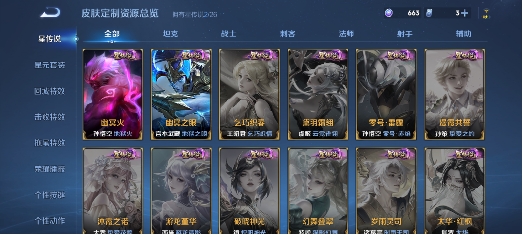 WZQM4411771王者荣耀账号详情图17