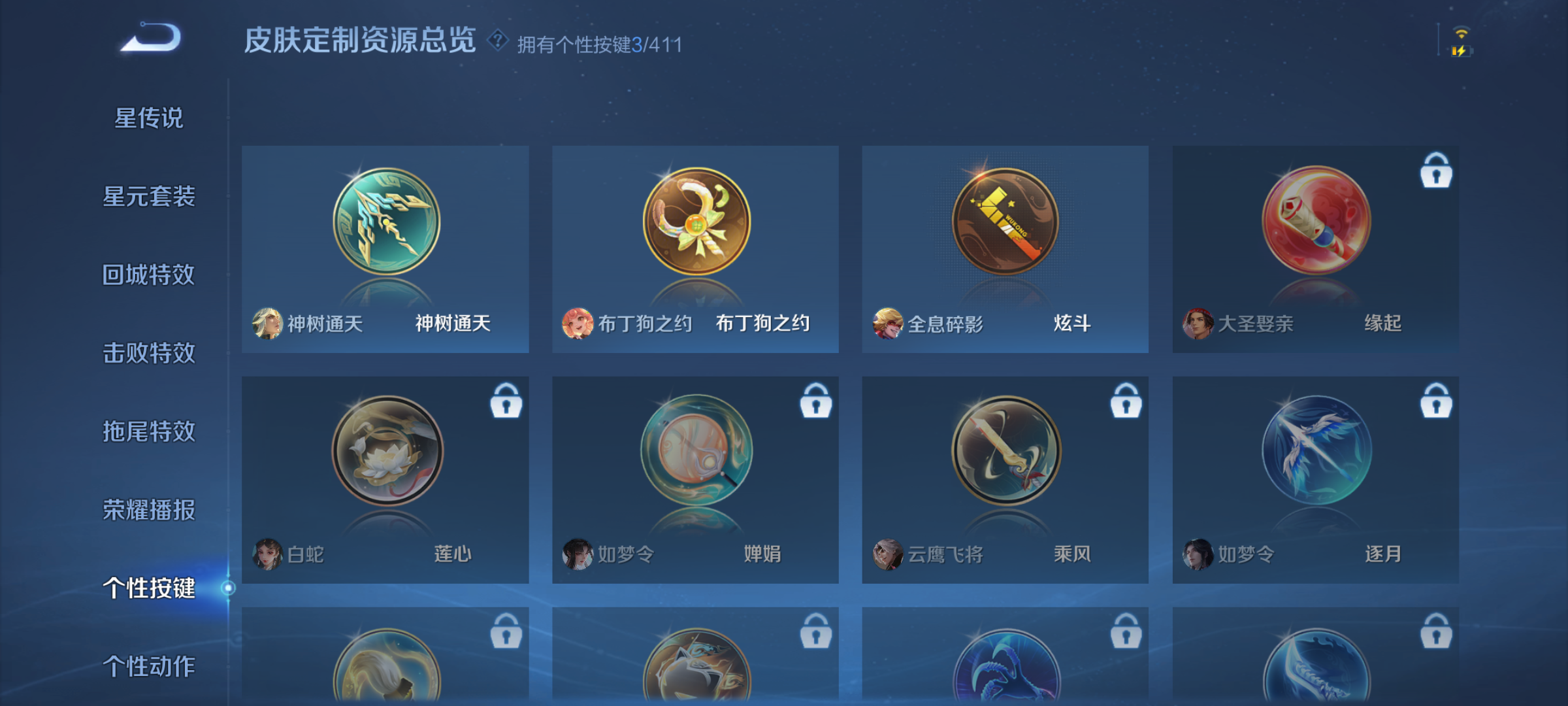 WZQM4411771王者荣耀账号详情图18