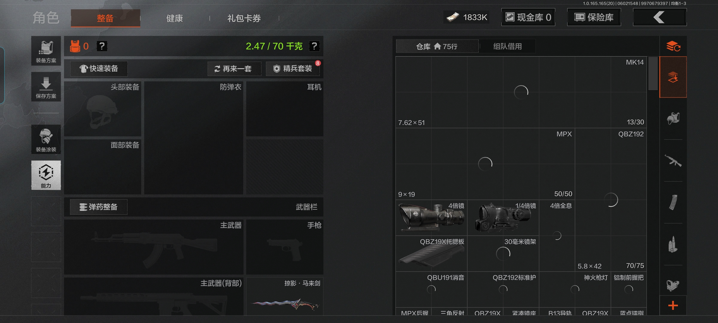 AQQM427036暗区突围账号详情图4