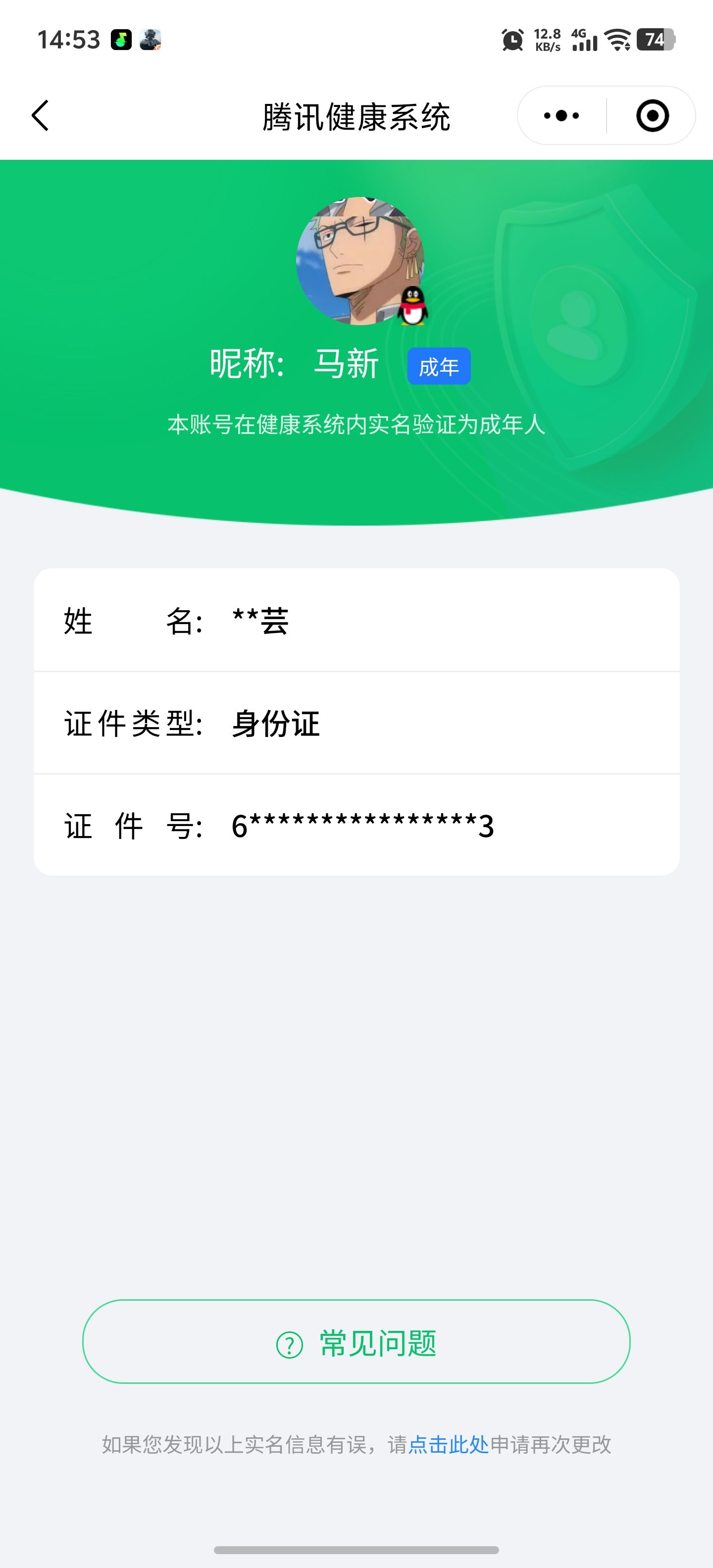 AQQM427036暗区突围账号详情图13