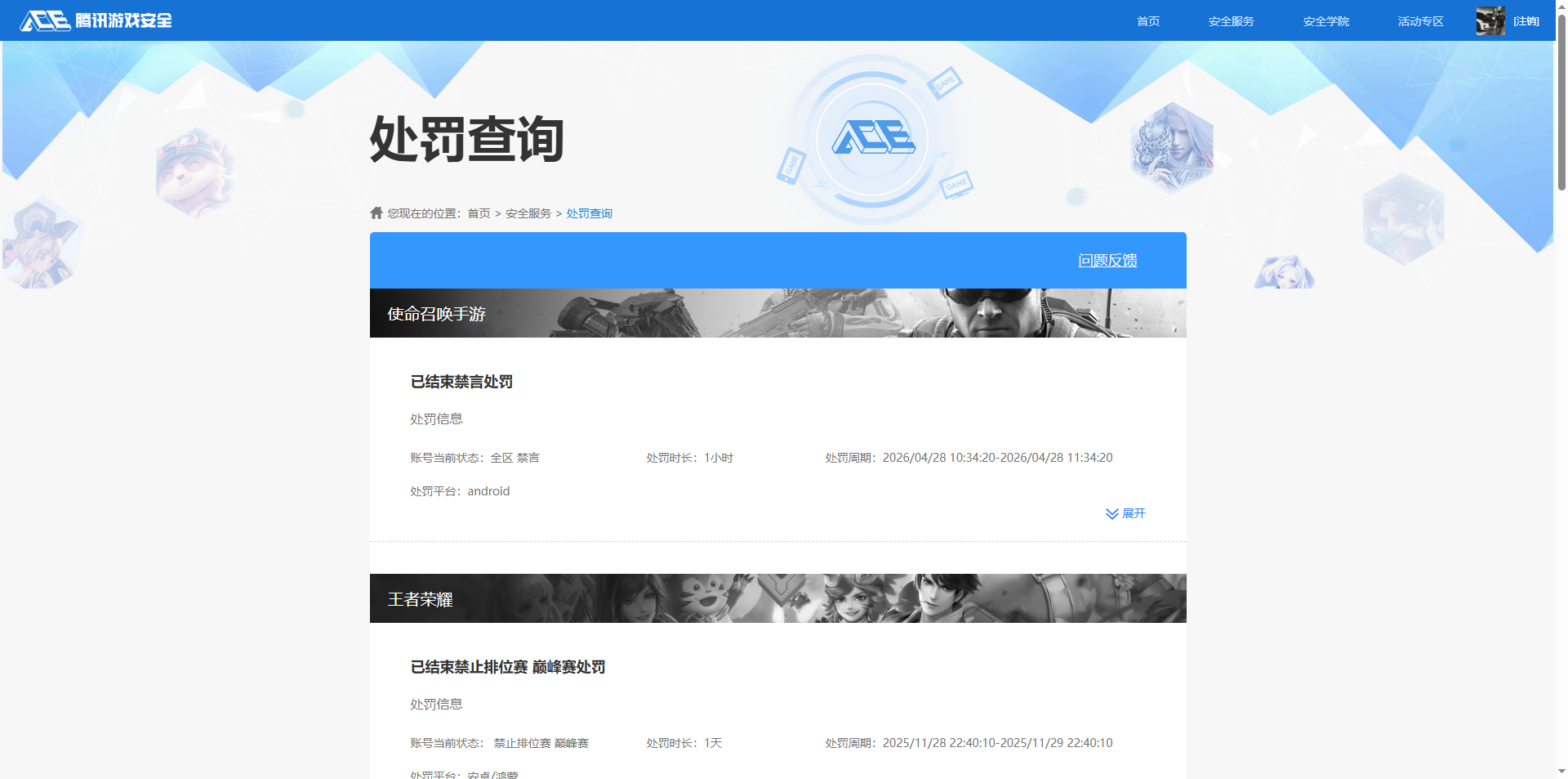 AQQM427036暗区突围账号详情图14