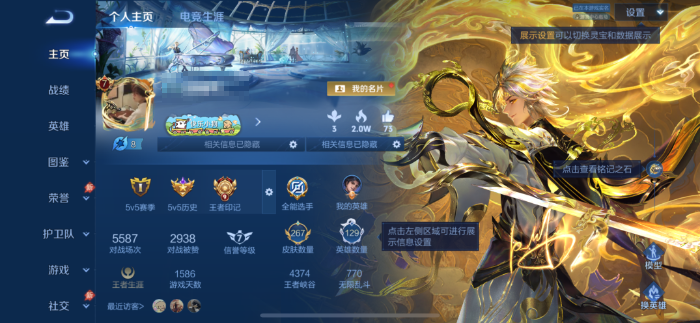 王者荣耀账号苹果QQMWZ107563【267皮肤V7 1无双2珍品 17传说 （1荣耀水晶未兑换）怪盗基德  器灵】苹