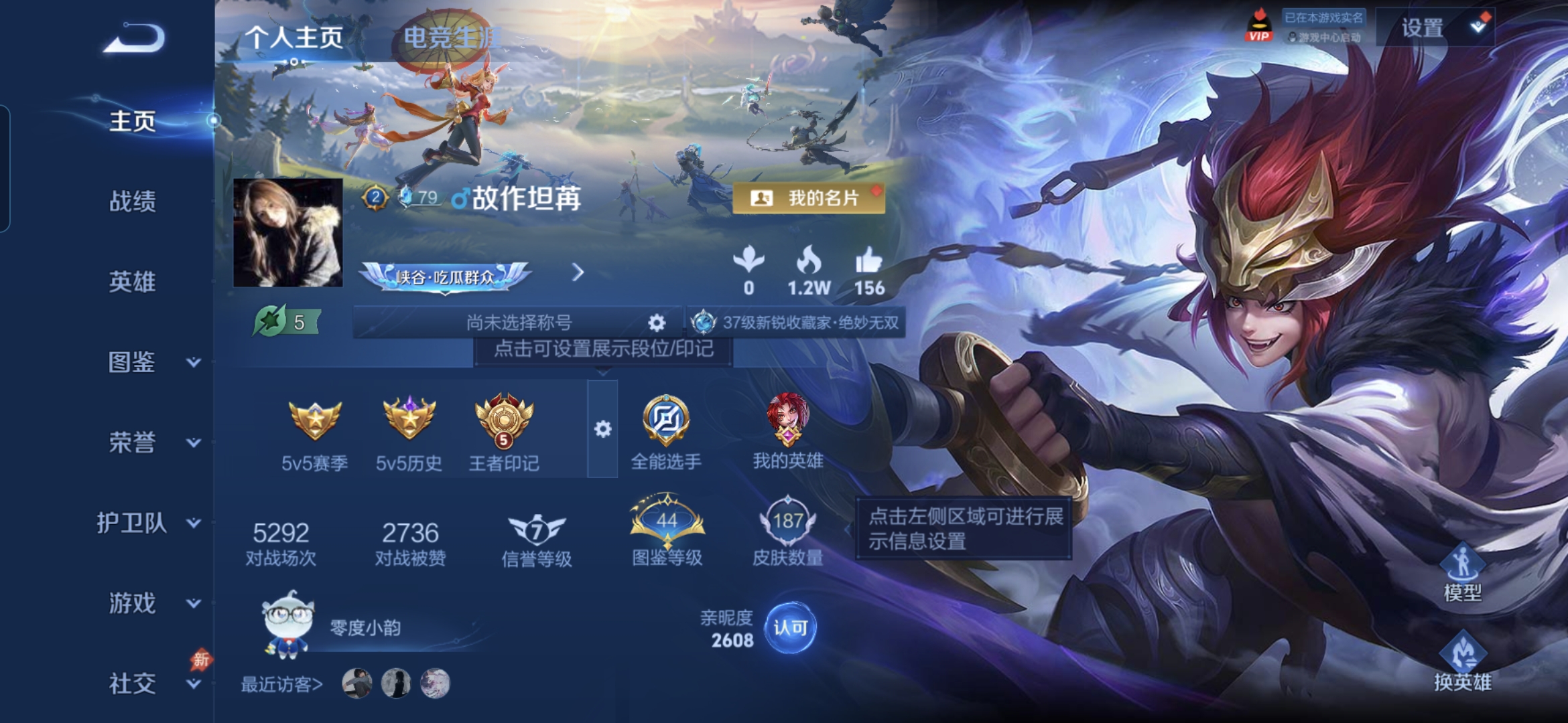 王者荣耀账号安卓QQMWZ107569【v7 传说9 珍品传说1 无双1 典藏1  幽冥之眼】安卓Q-187皮肤-128