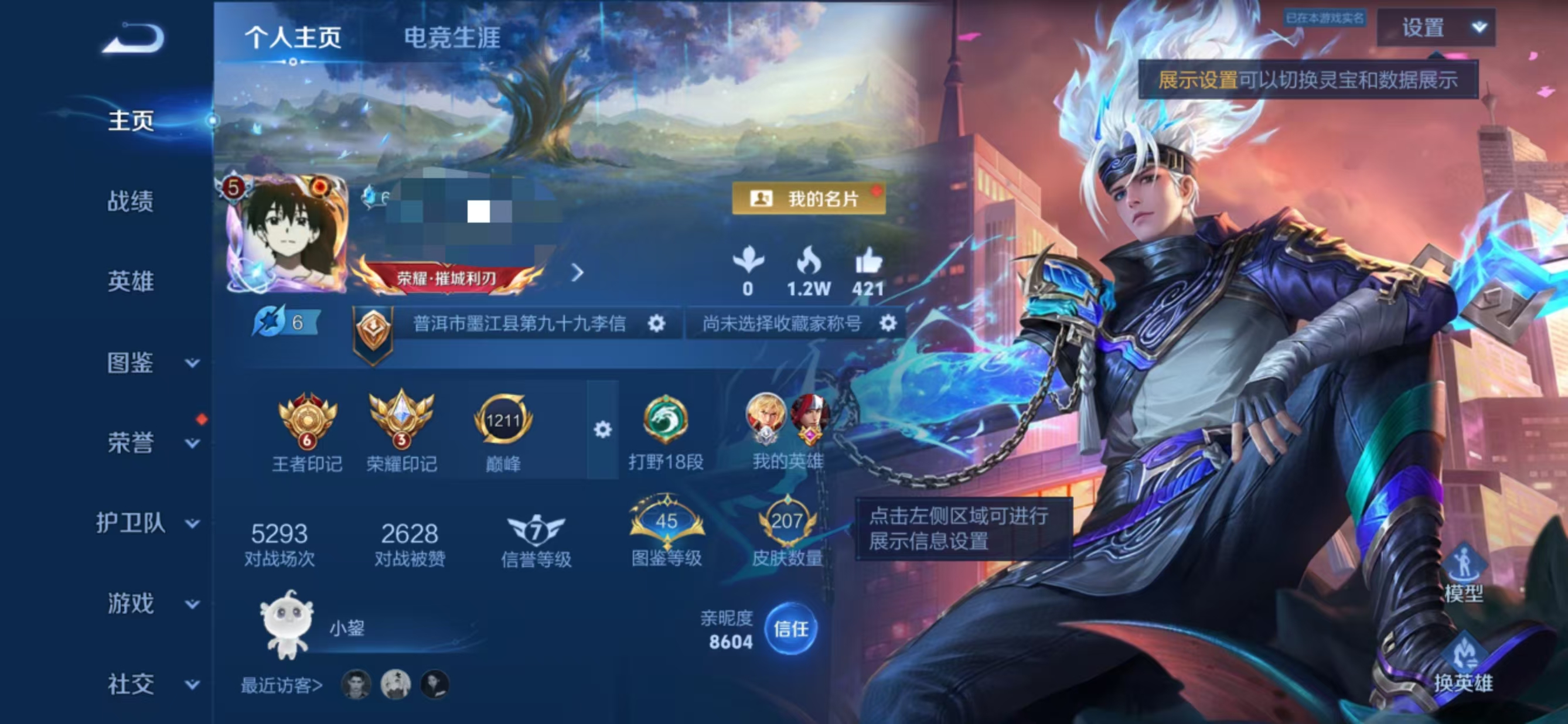王者荣耀账号安卓QQMWZ107568【v5 典藏1 传说7 星传说幽冥之眼 幽冥火】安卓Q-207皮肤-127英雄 【
