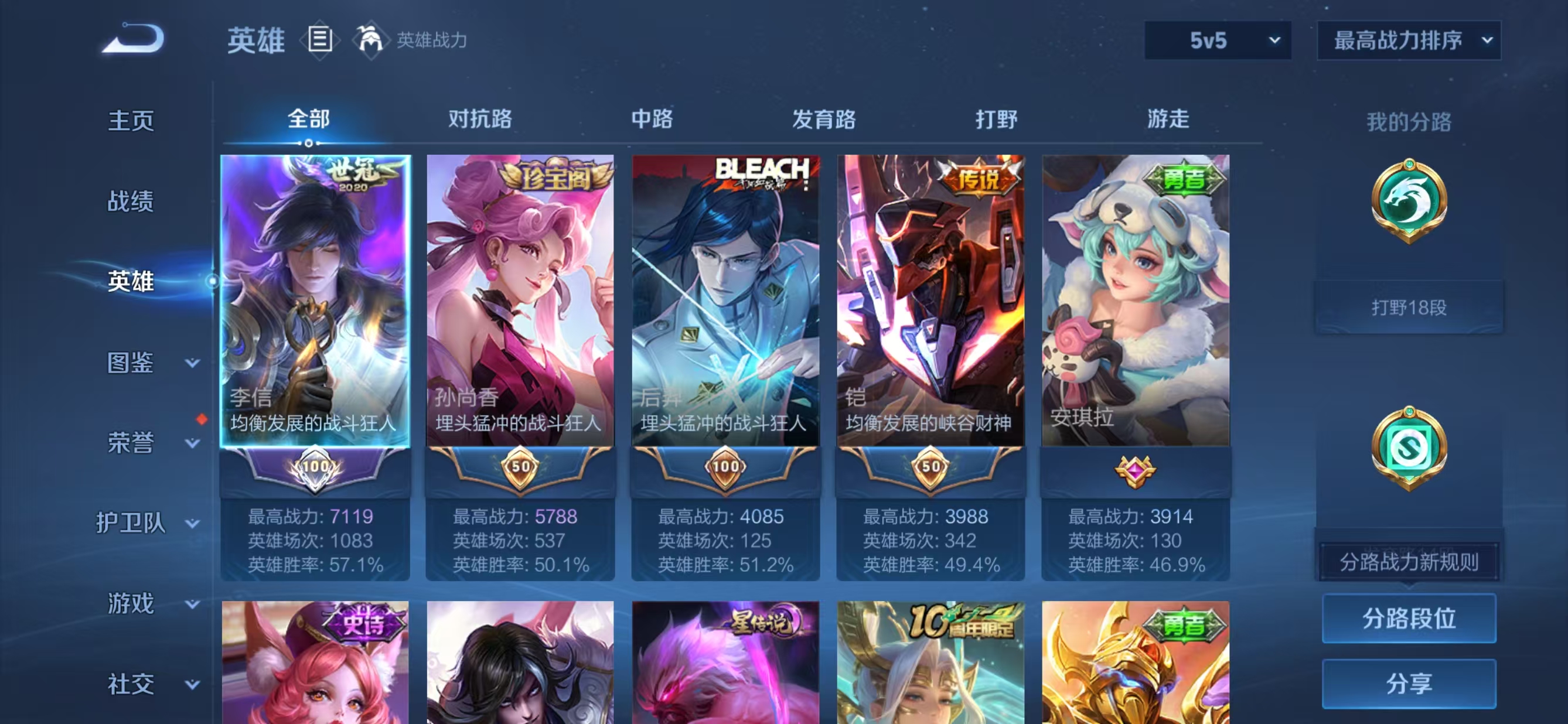 WZQM4410751王者荣耀账号详情图3