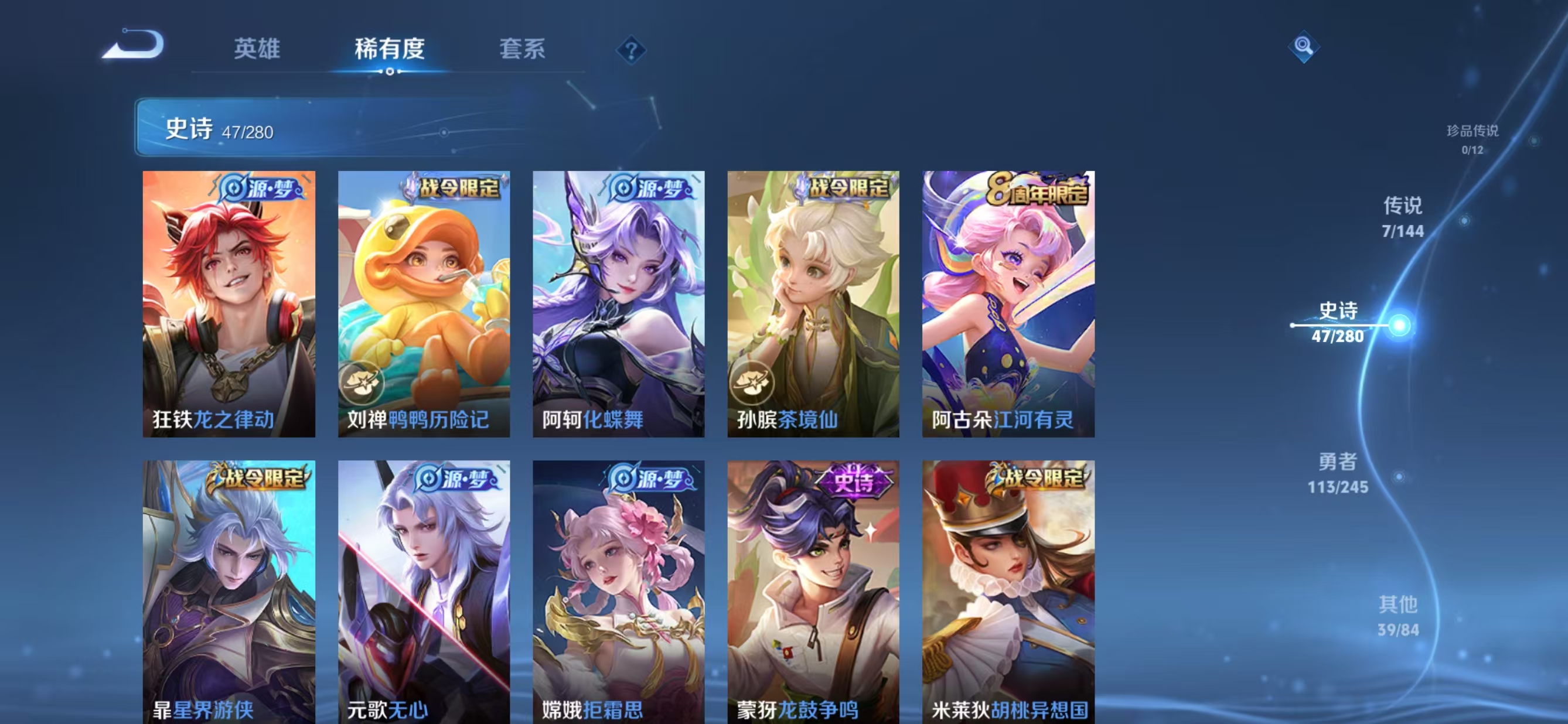 WZQM4410751王者荣耀账号详情图8
