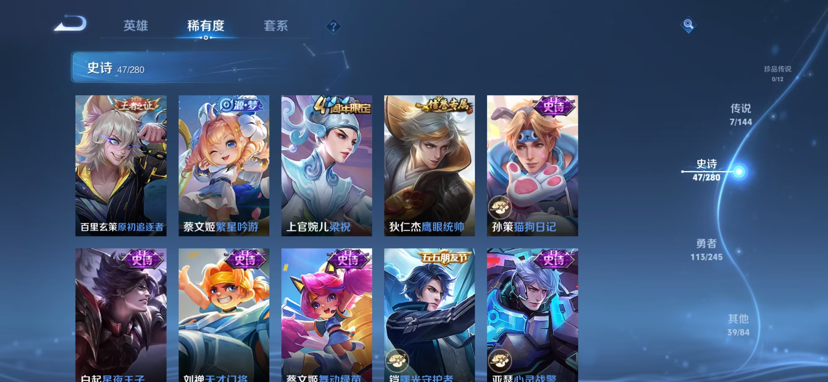 WZQM4410751王者荣耀账号详情图9