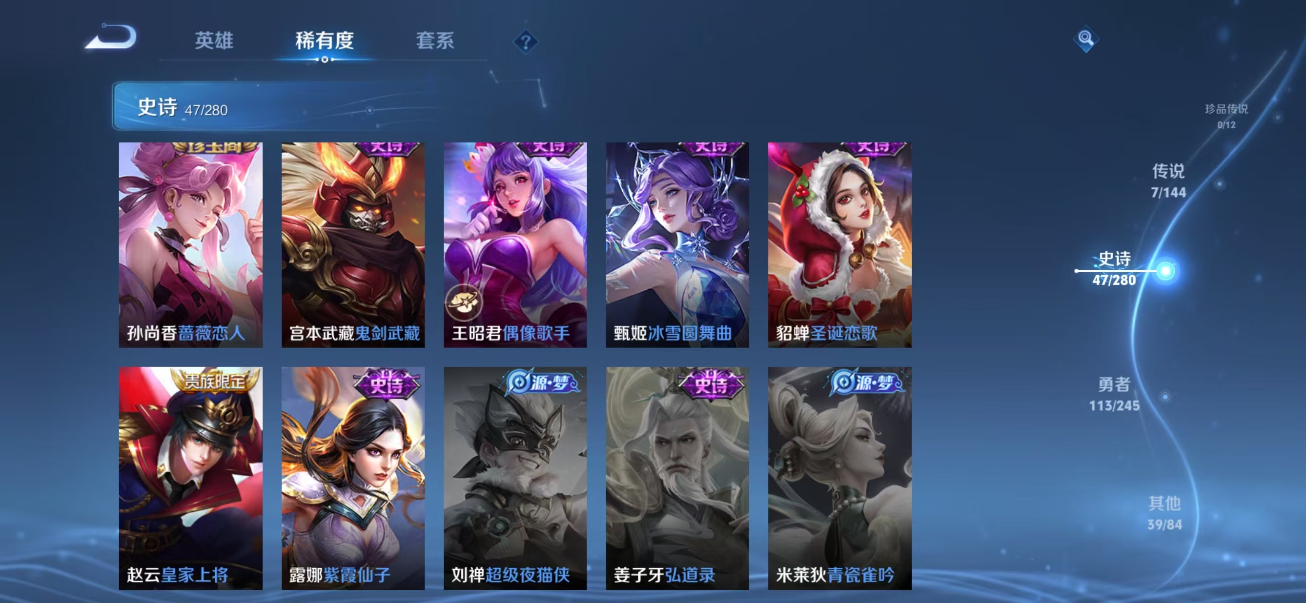 WZQM4410751王者荣耀账号详情图11