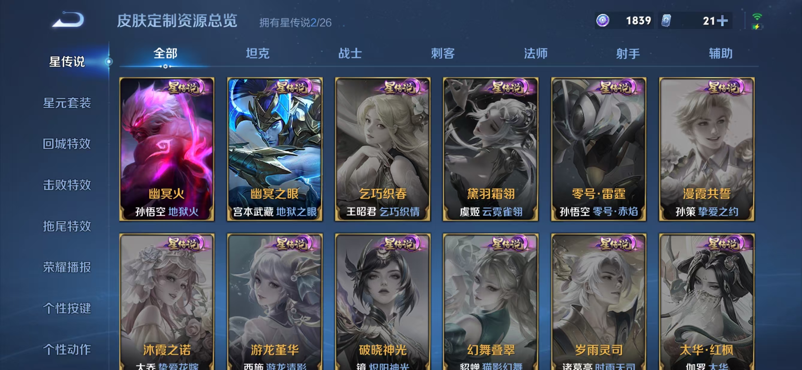 WZQM4410751王者荣耀账号详情图12