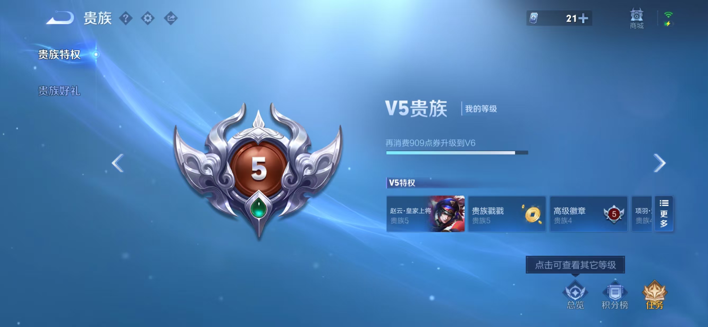 WZQM4410751王者荣耀账号详情图13