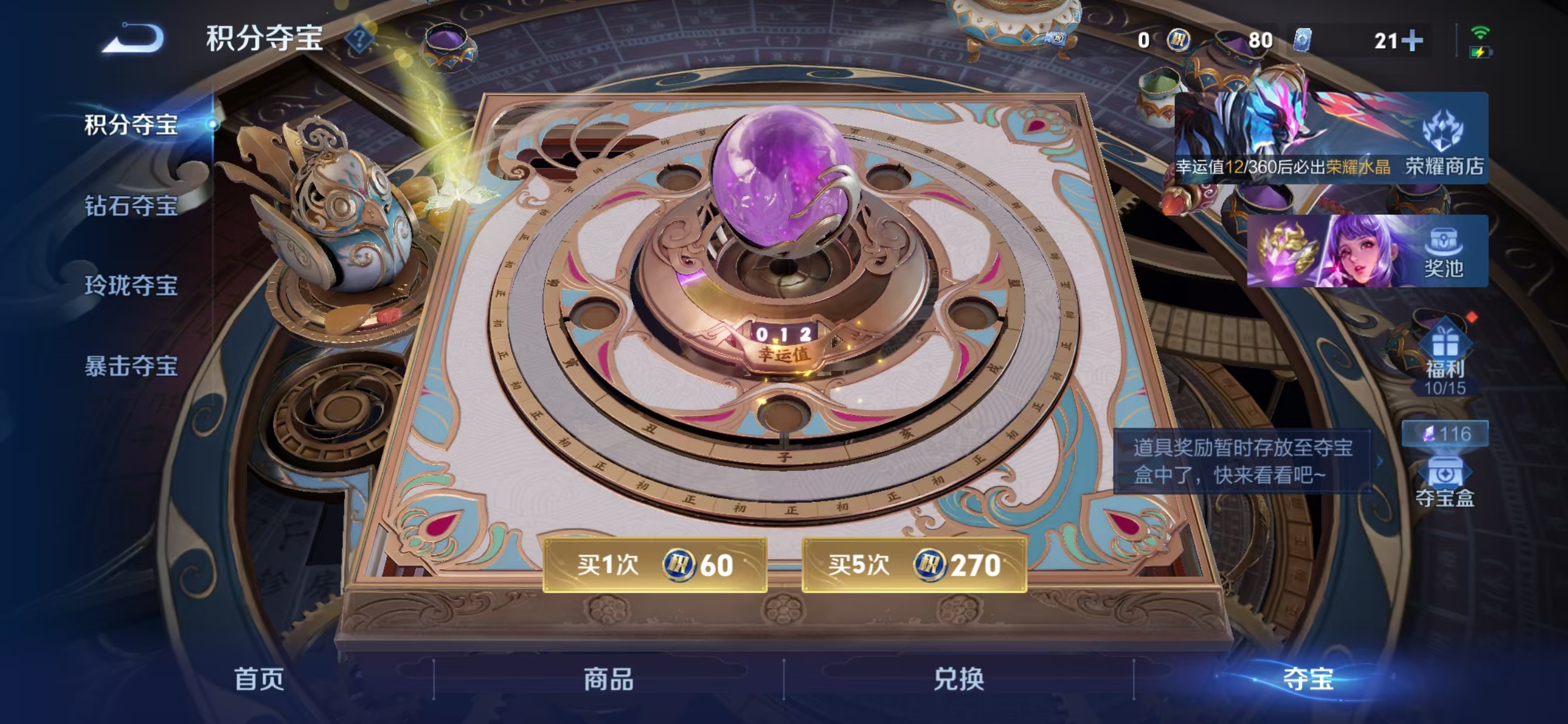 WZQM4410751王者荣耀账号详情图14