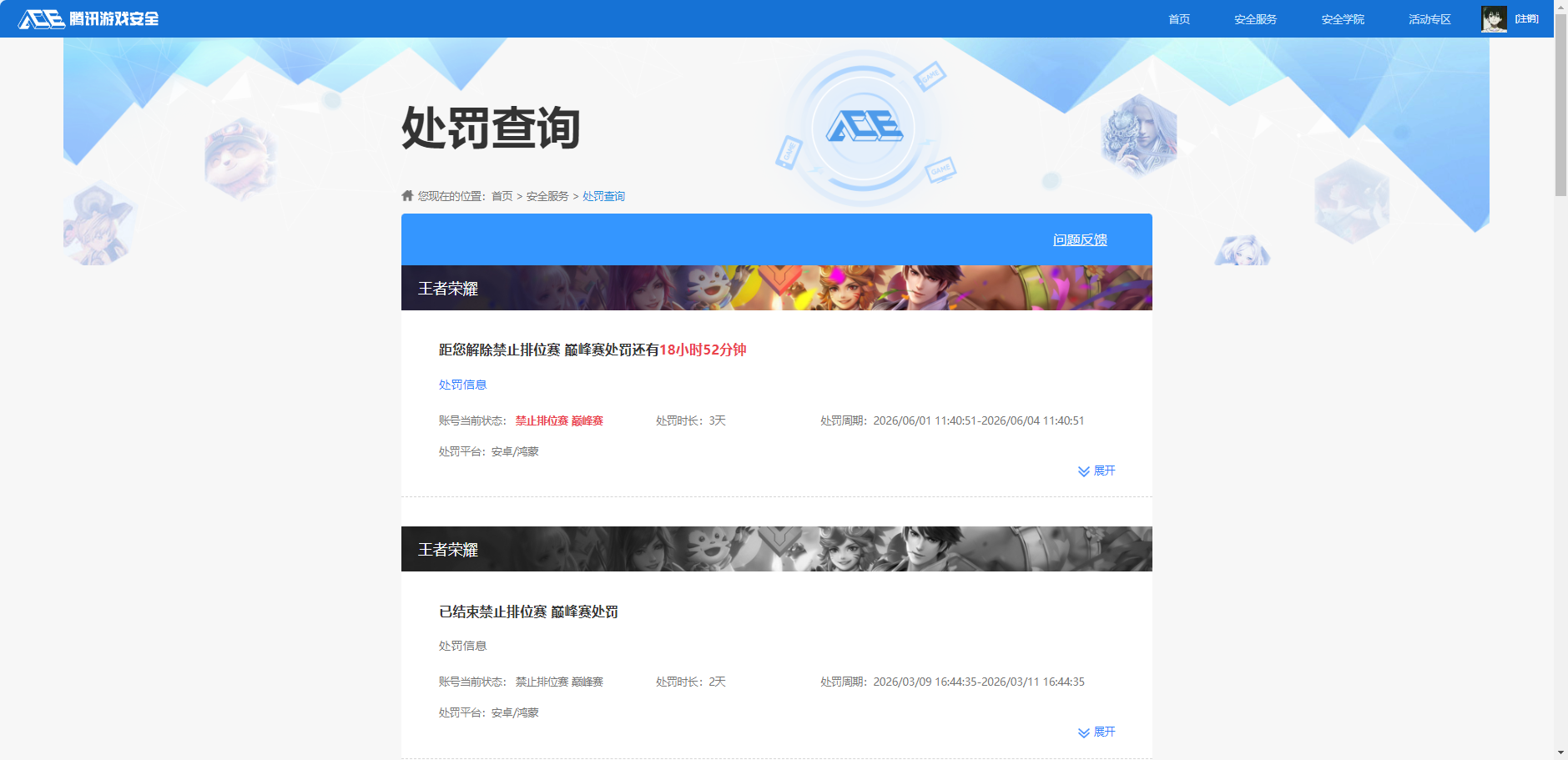 WZQM4410751王者荣耀账号详情图15