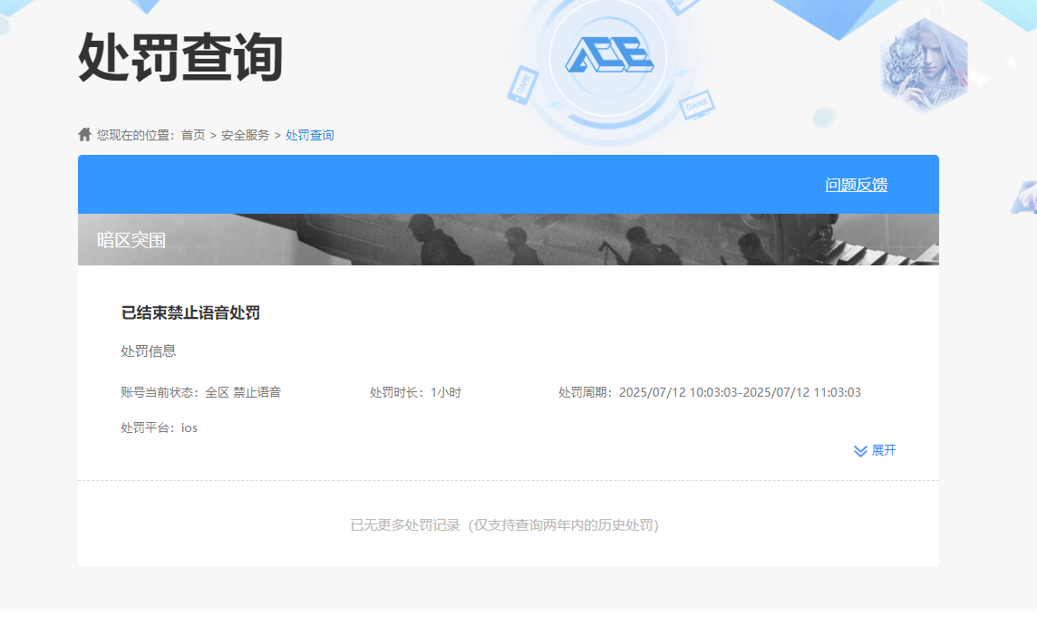 AQQM427043暗区突围账号详情图14