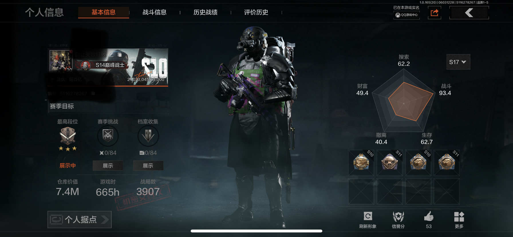 暗区突围账号苹果QQ苹果Q-等级30-仓库价值7.4m-科恩币1355k-【套装】 骑士典范艾尔熙