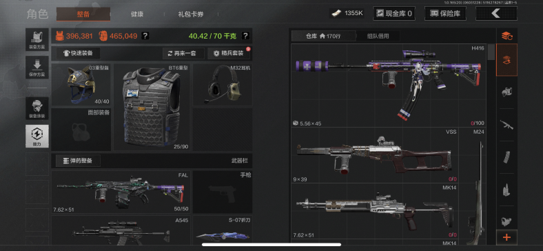AQQM427045暗区突围账号详情图4 AQQM427045暗区突围账号详情图4