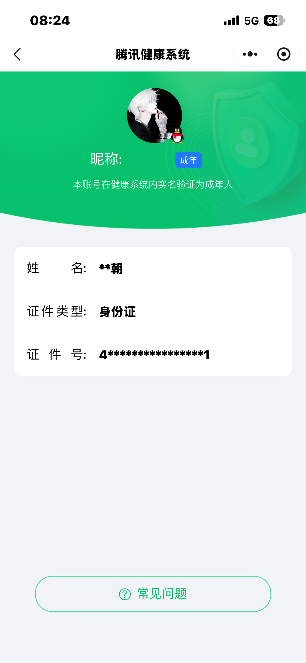AQQM427045暗区突围账号详情图26 AQQM427045暗区突围账号详情图26