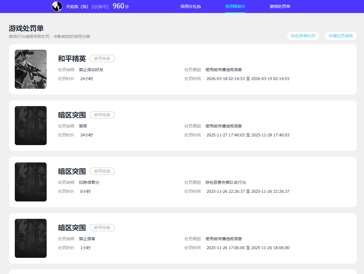 AQQM427045暗区突围账号详情图28 AQQM427045暗区突围账号详情图28