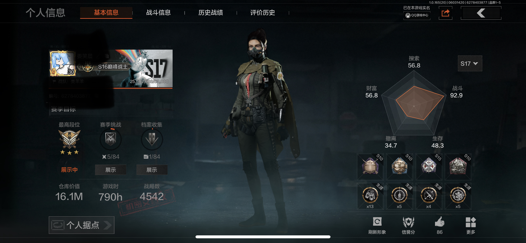 暗区突围账号苹果QQ苹果Q-等级30-仓库价值16.1m-科恩币4051k-【套装】 骑士典范艾尔
