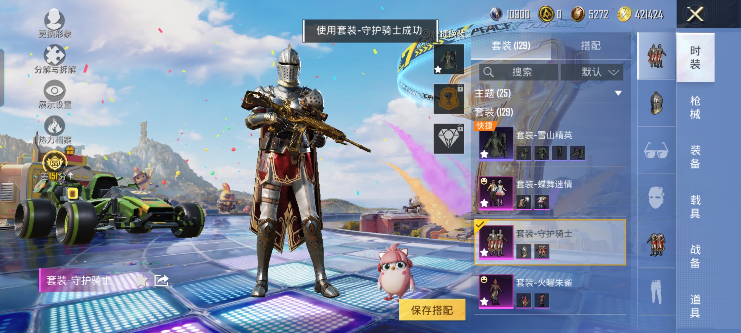 HPQM4245478和平精英账号详情图4