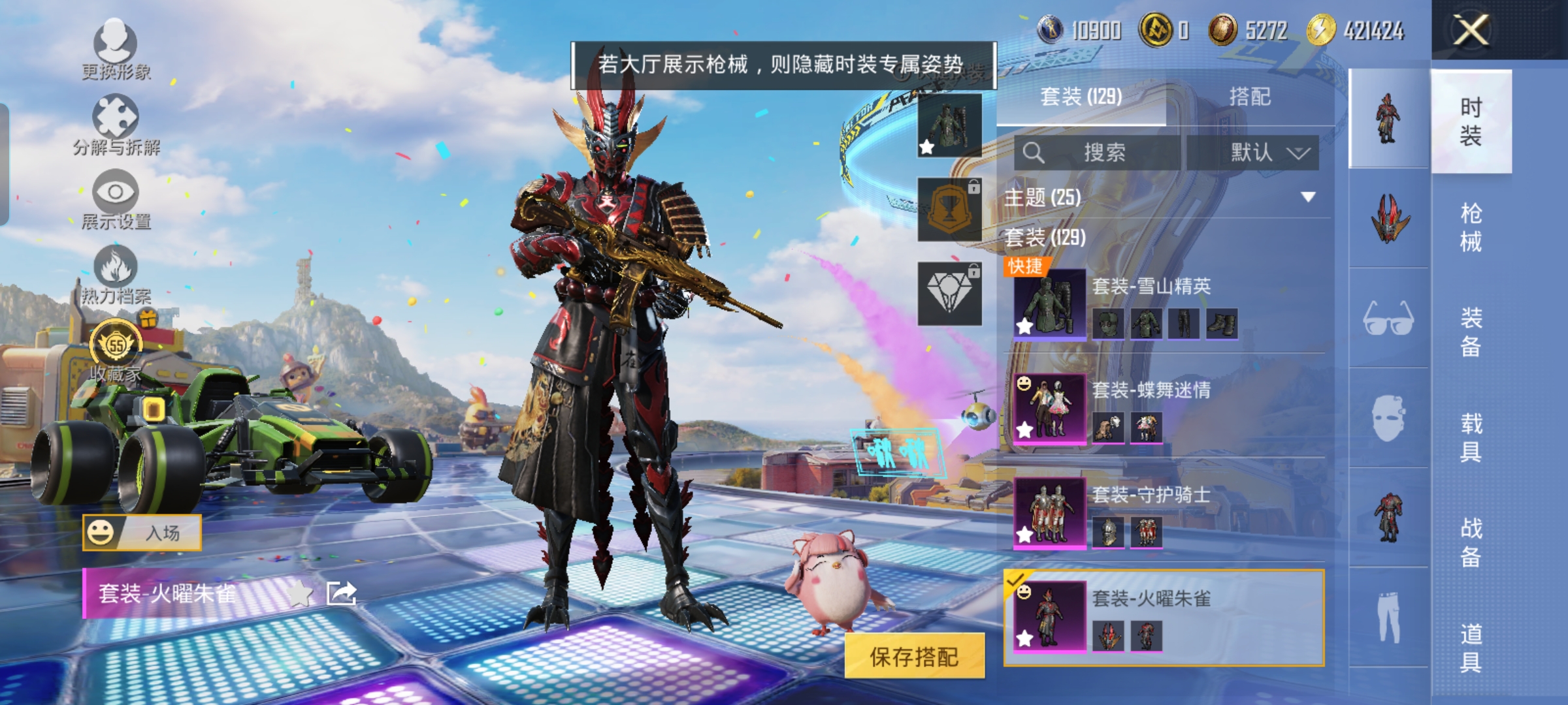 HPQM4245478和平精英账号详情图5