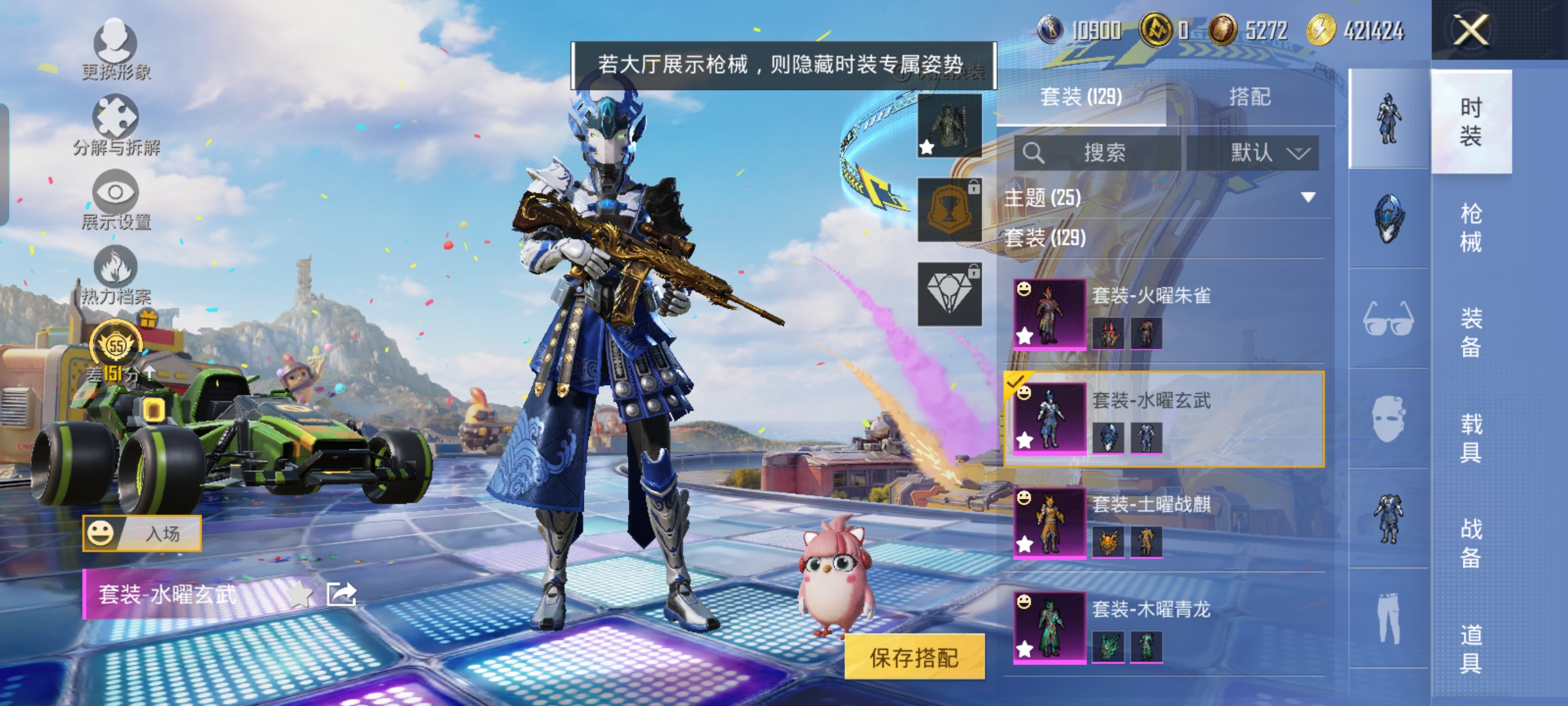 HPQM4245478和平精英账号详情图6
