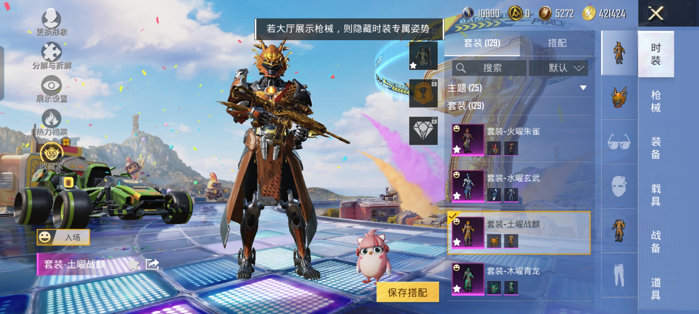 HPQM4245478和平精英账号详情图7