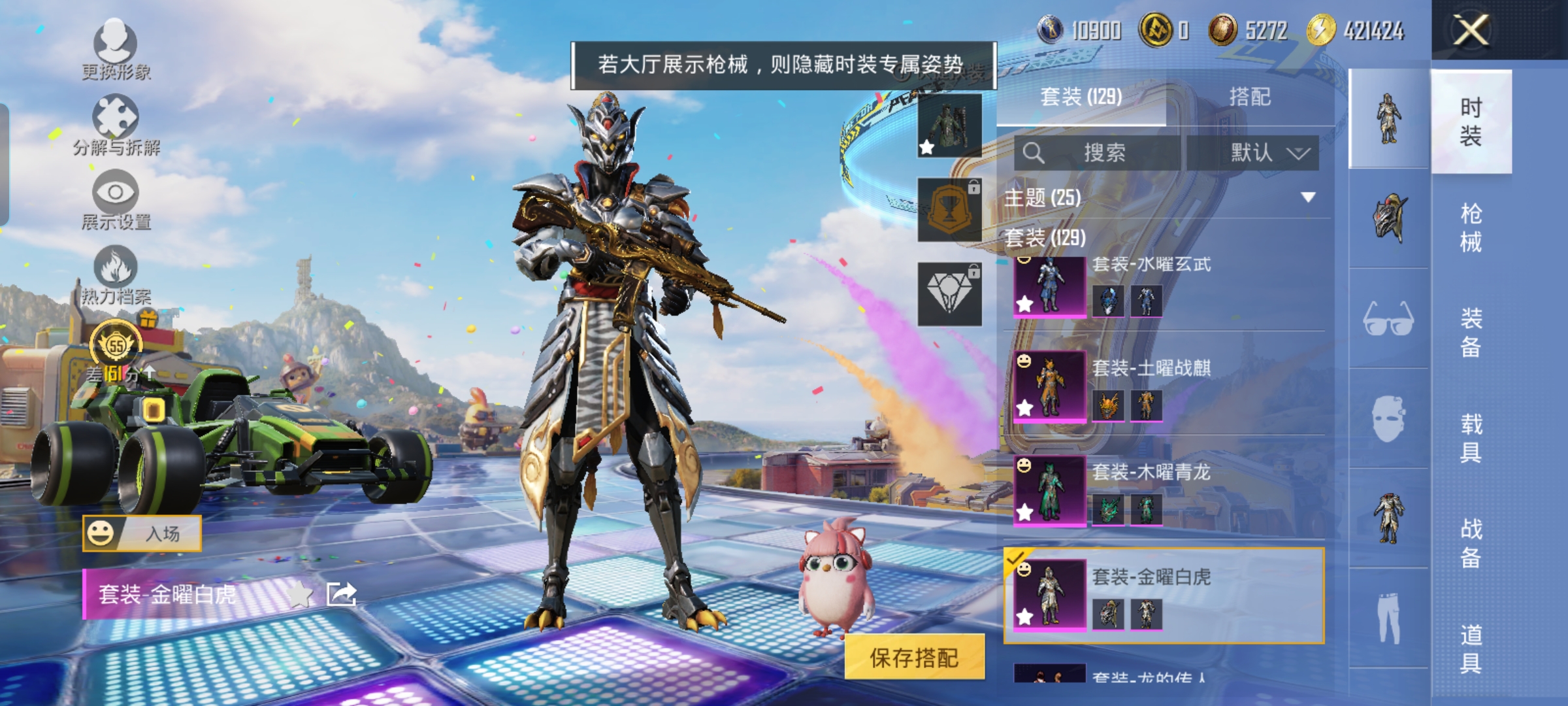 HPQM4245478和平精英账号详情图9
