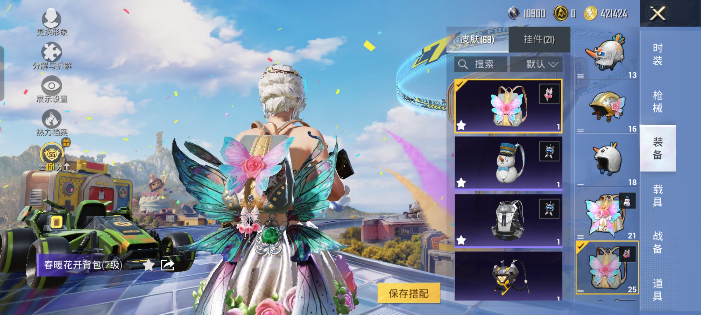 HPQM4245478和平精英账号详情图10