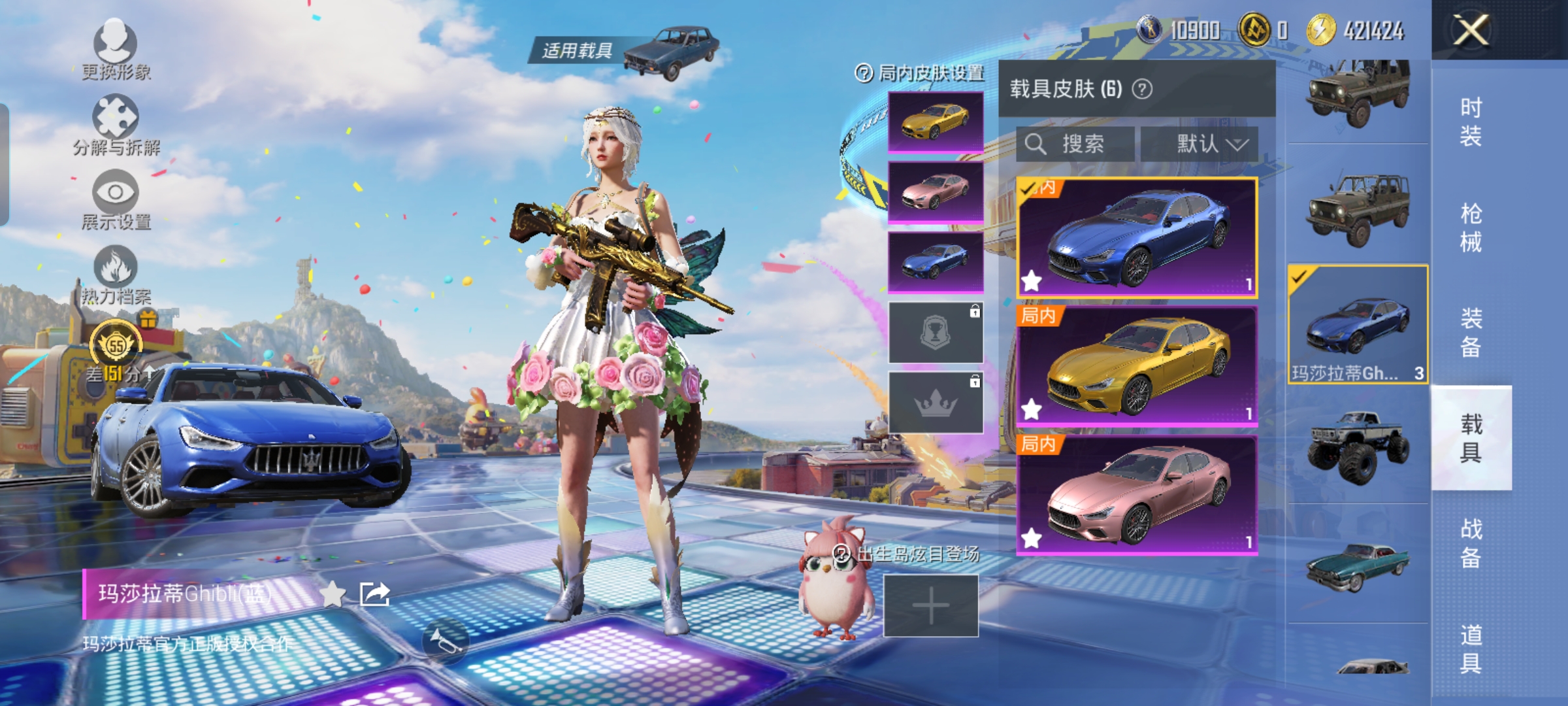 HPQM4245478和平精英账号详情图11