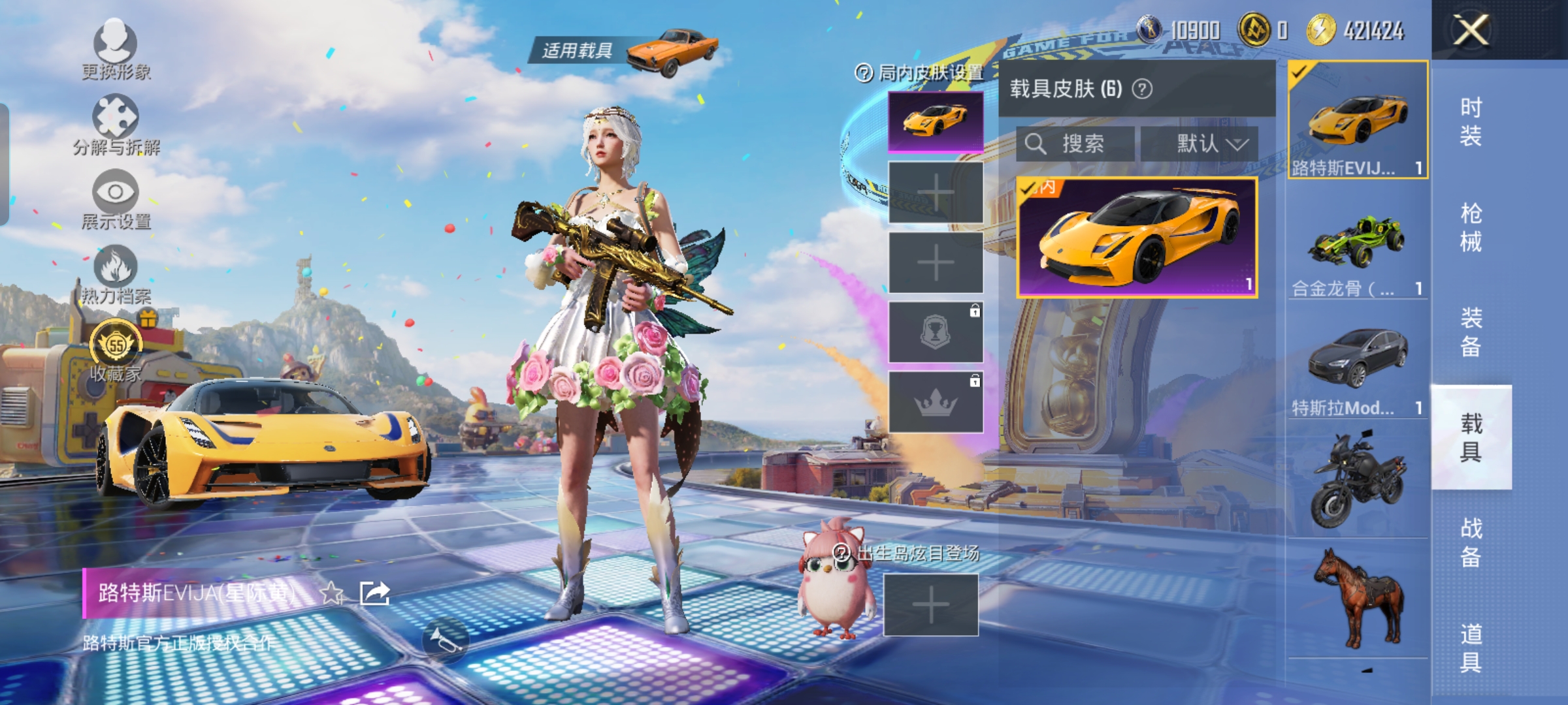 HPQM4245478和平精英账号详情图12