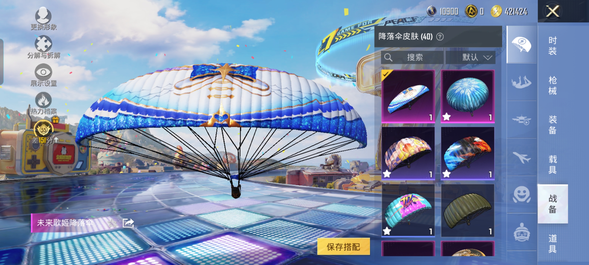 HPQM4245478和平精英账号详情图13