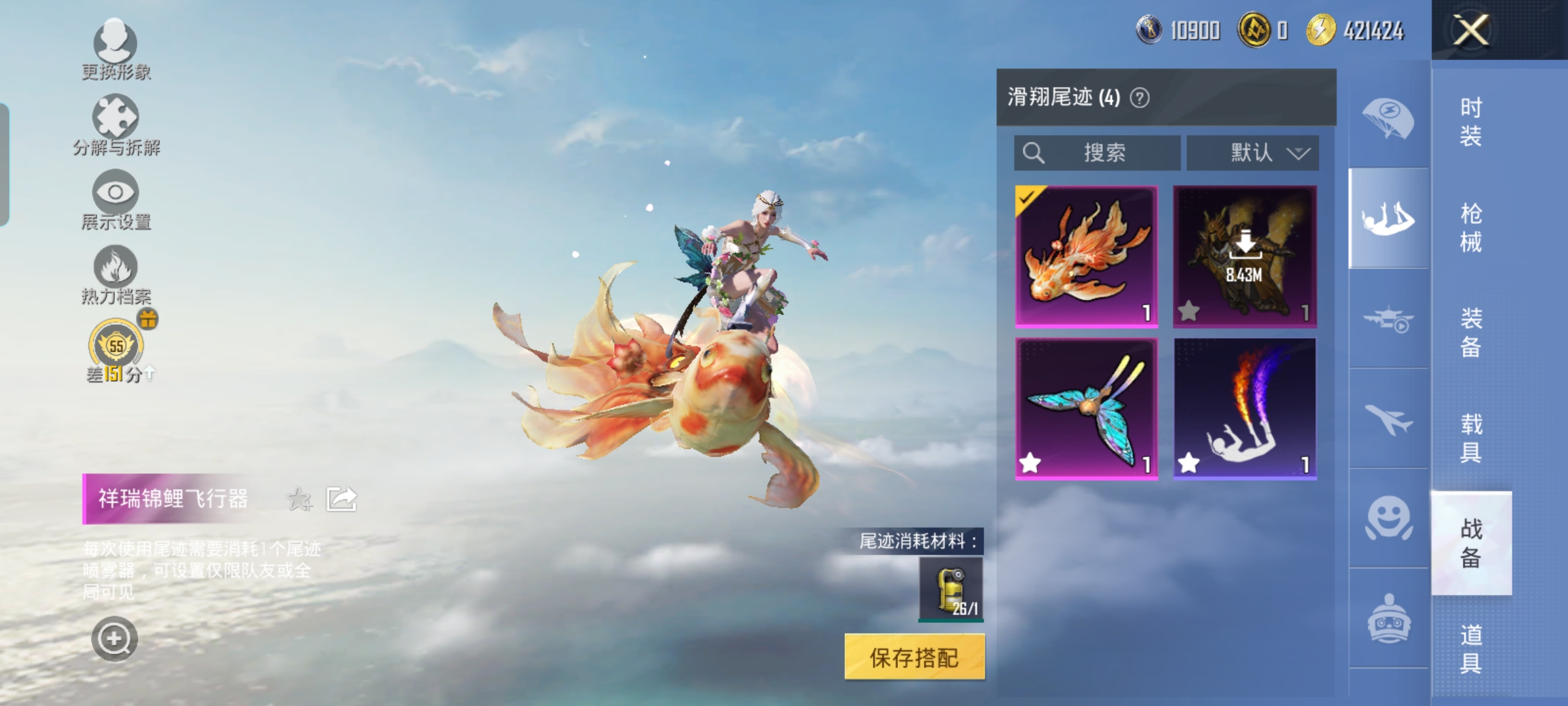 HPQM4245478和平精英账号详情图14