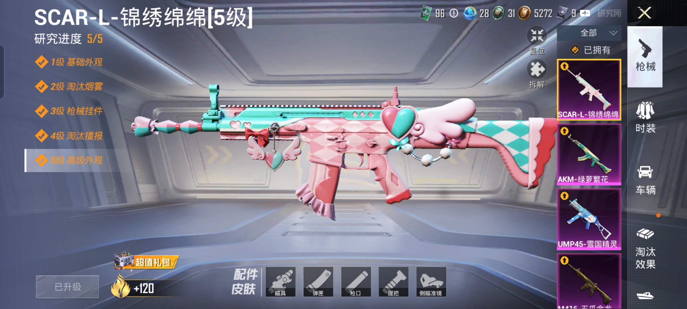 HPQM4245478和平精英账号详情图15